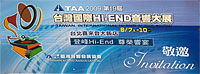 Taiwan International Hi-End Audio Show 2009